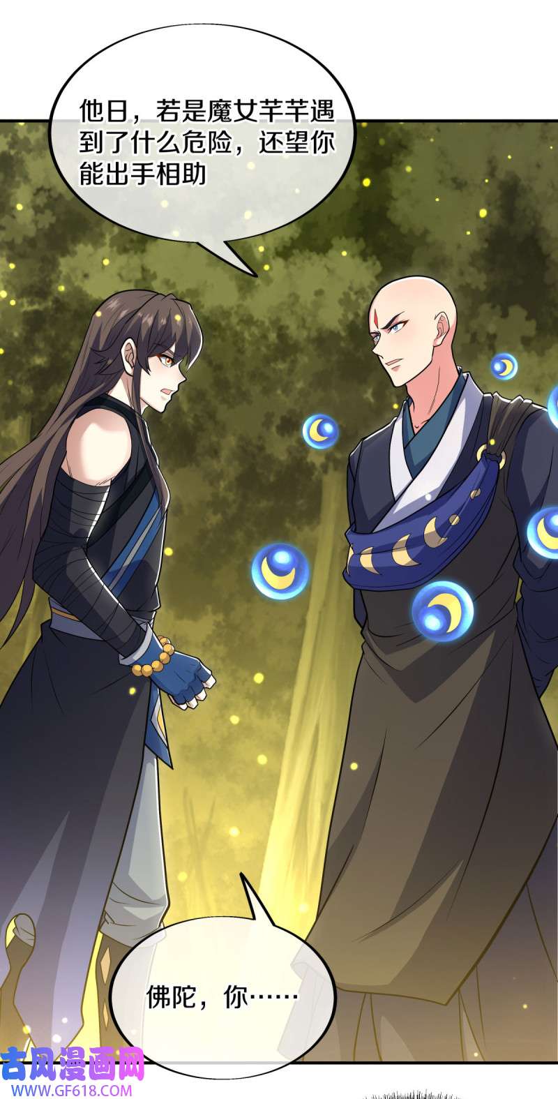 绝世战魂第513话 情劫中人
