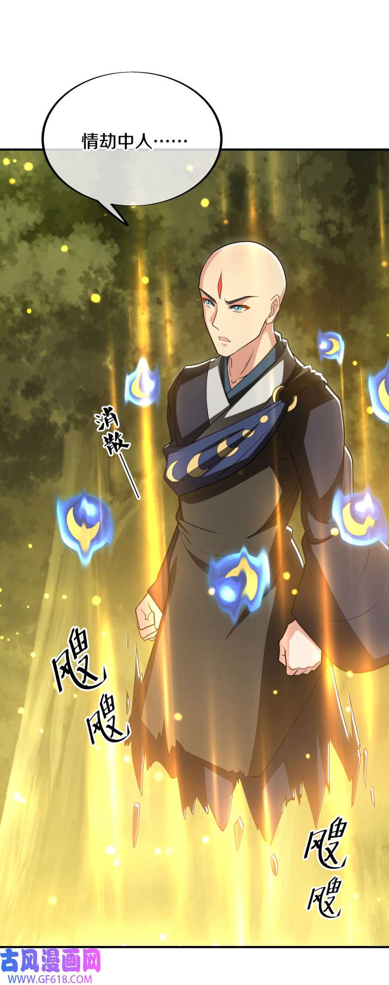 绝世战魂第513话 情劫中人