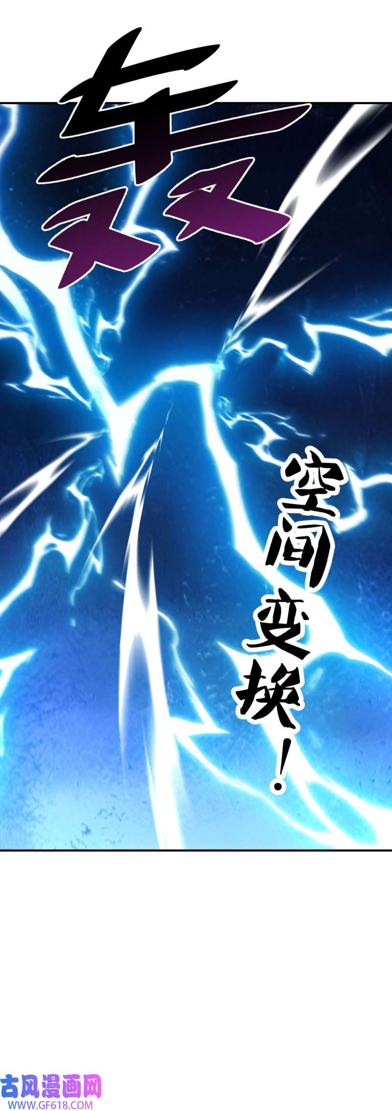 绝世战魂第513话 情劫中人