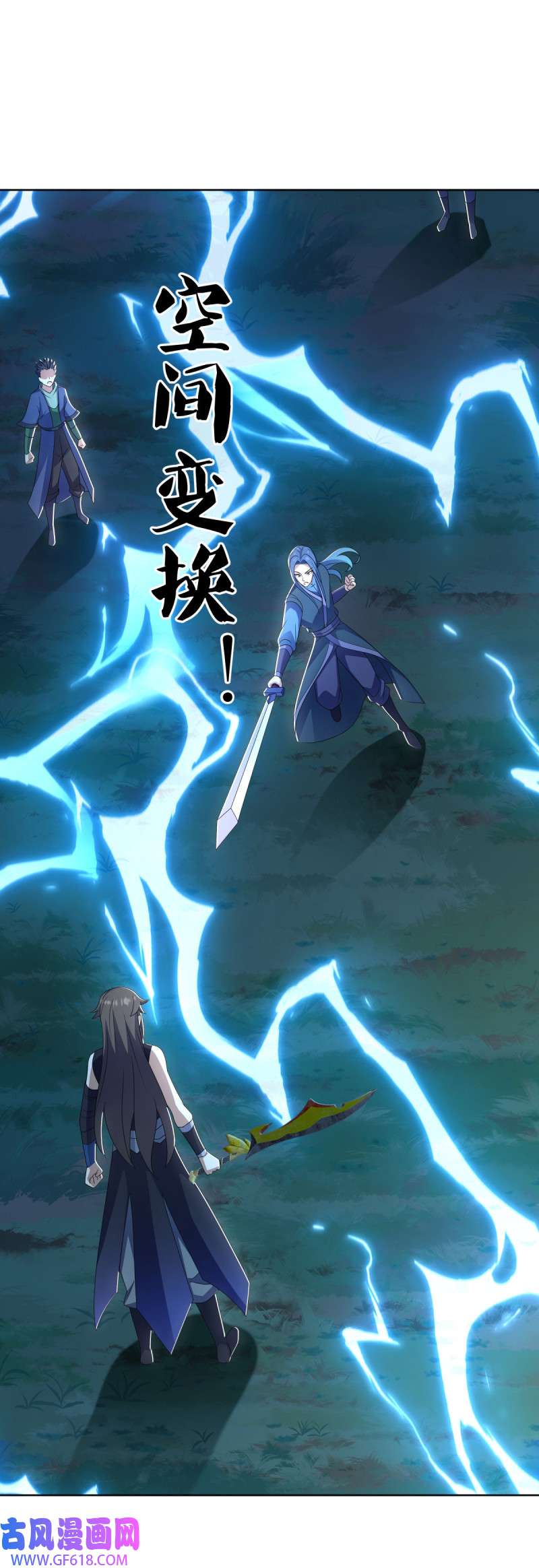 绝世战魂第513话 情劫中人