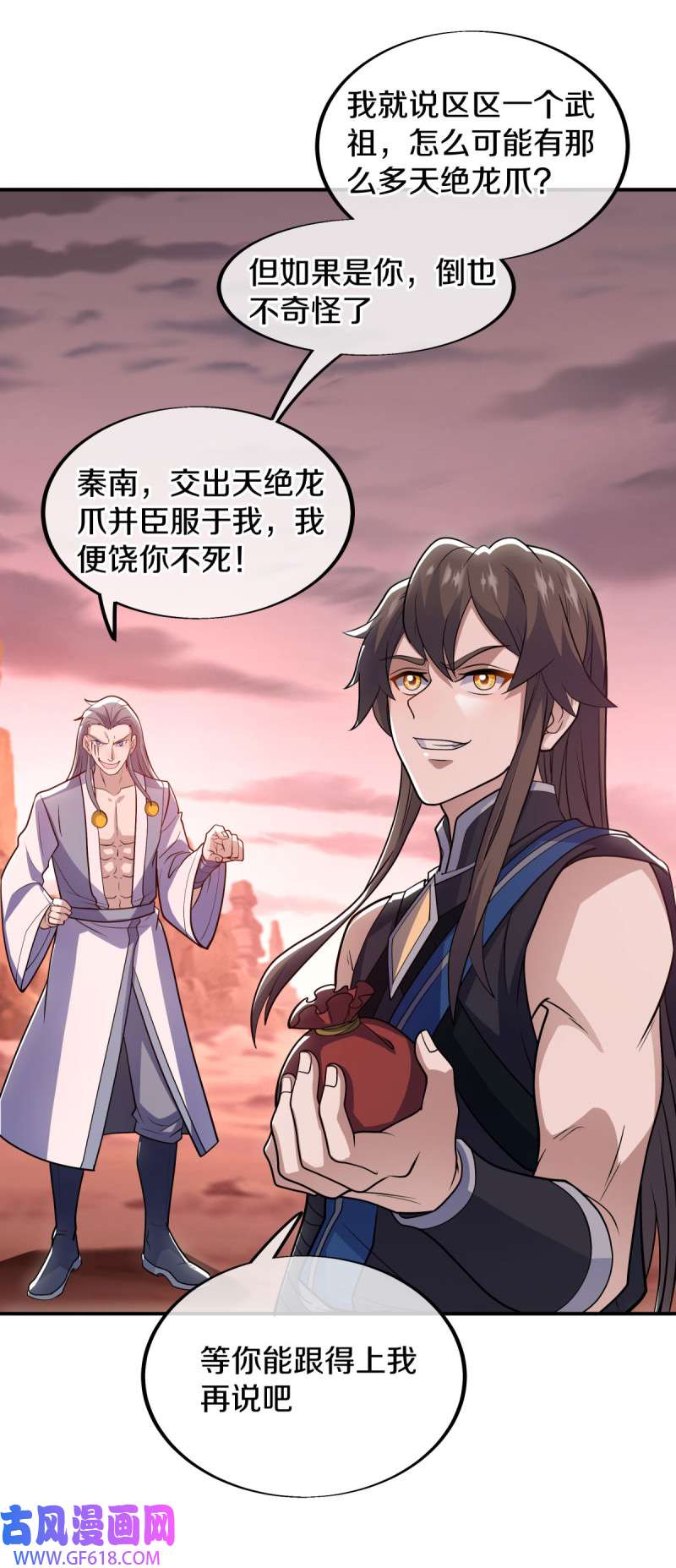 绝世战魂第513话 情劫中人