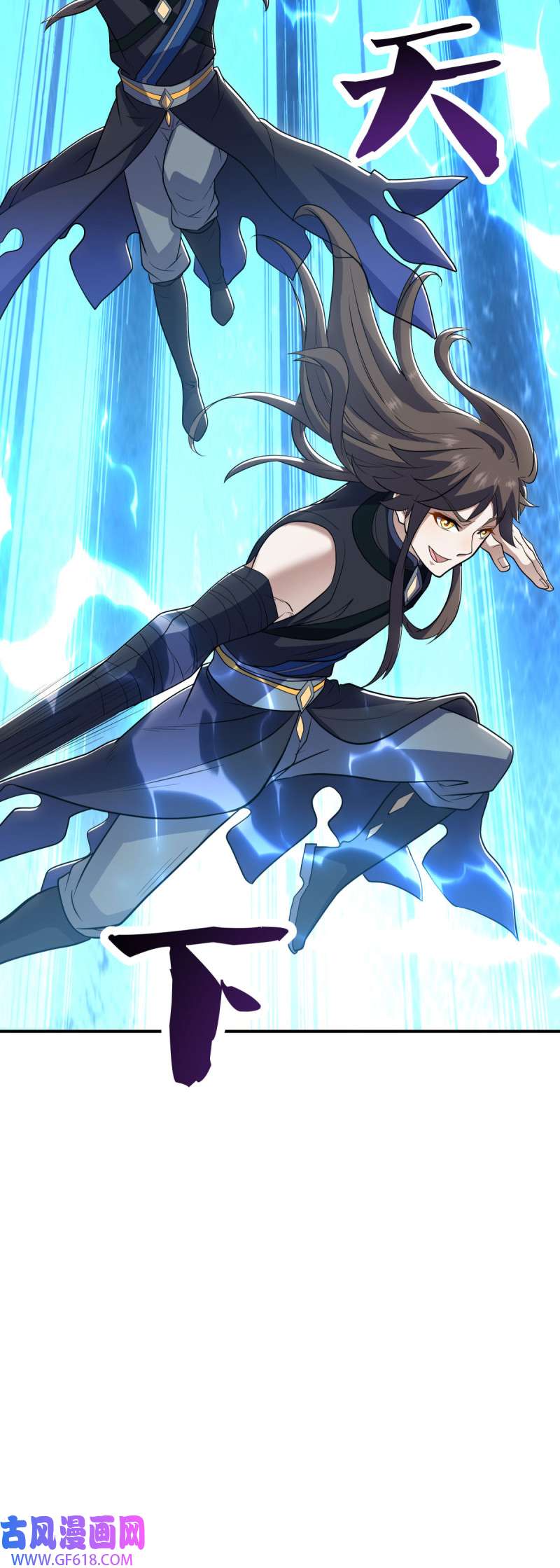 绝世战魂第513话 情劫中人