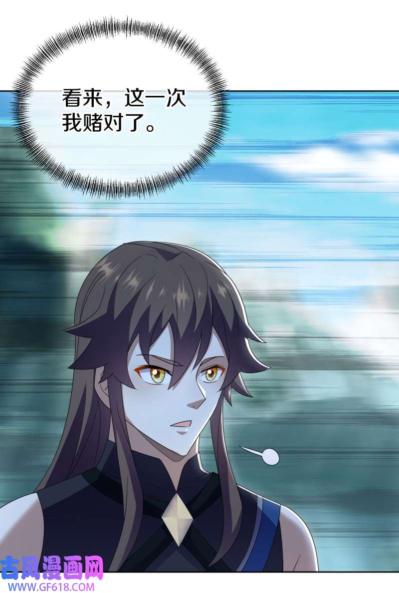 绝世战魂第513话 情劫中人