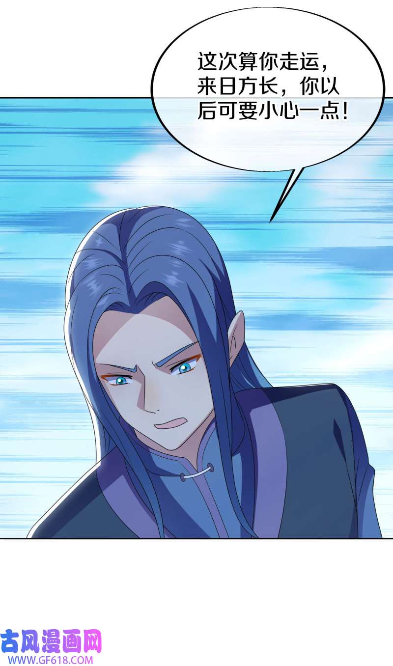 绝世战魂第513话 情劫中人