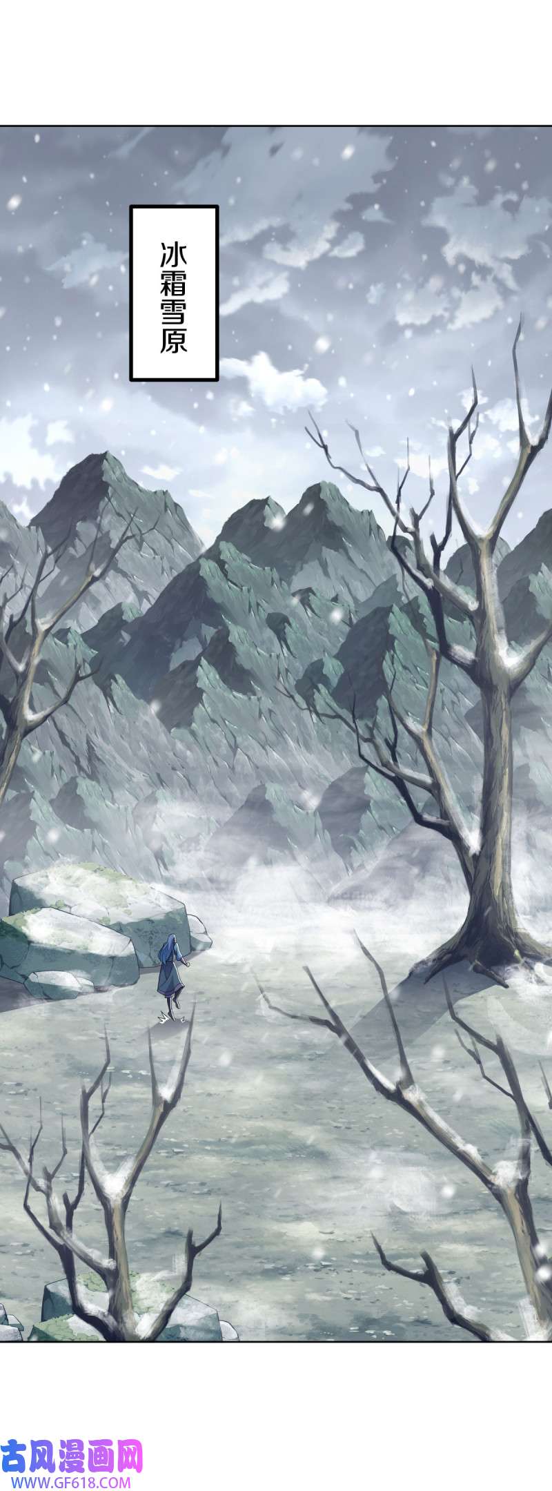 绝世战魂第513话 情劫中人