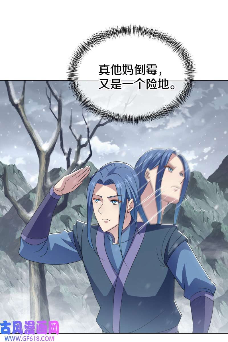 绝世战魂第513话 情劫中人