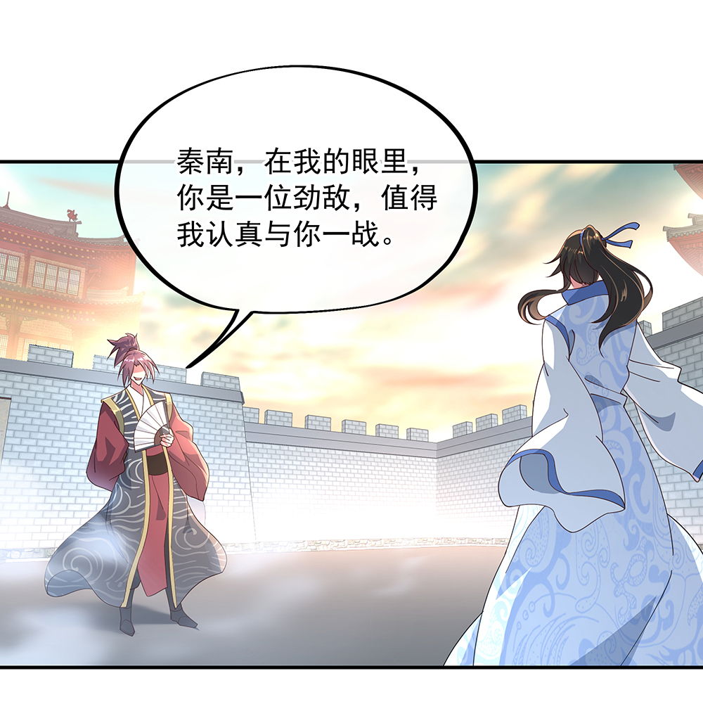 绝世战魂第120话 纷纷让道