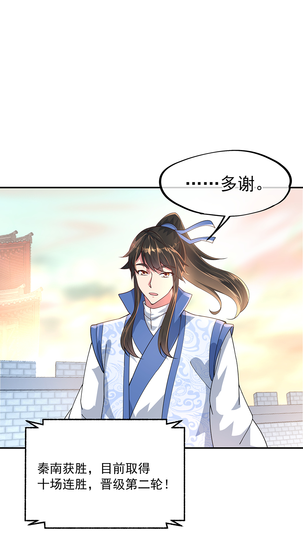 绝世战魂第120话 纷纷让道