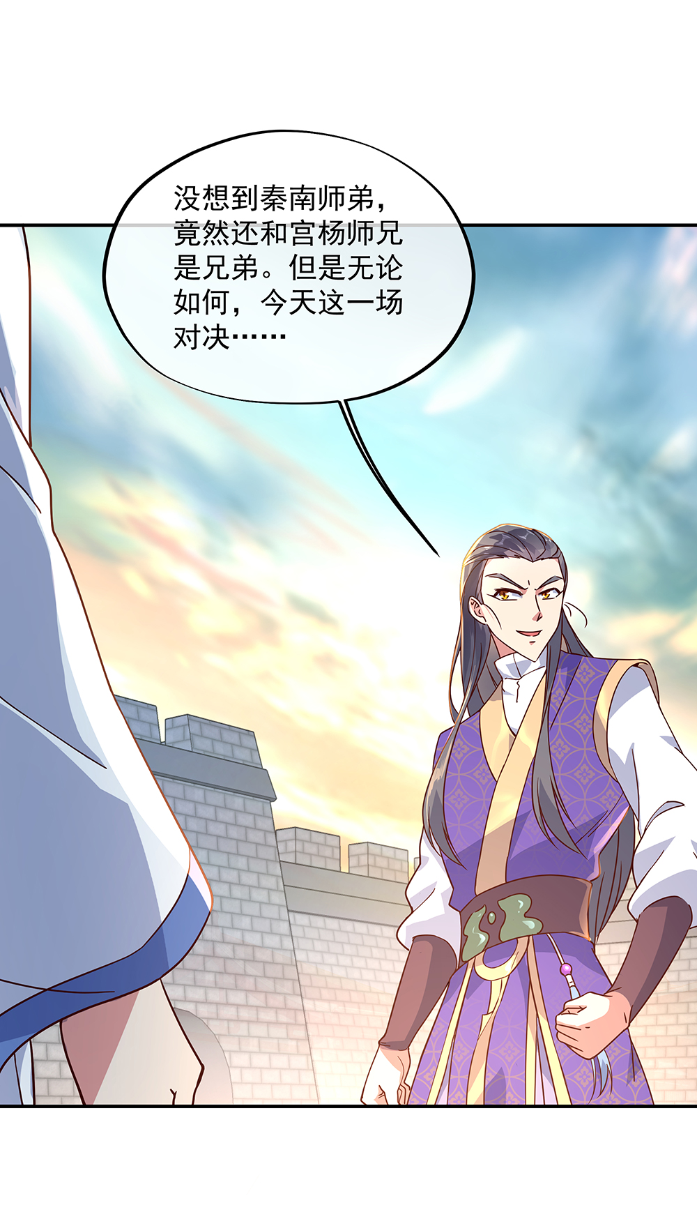 绝世战魂第121话 吊打南宫城