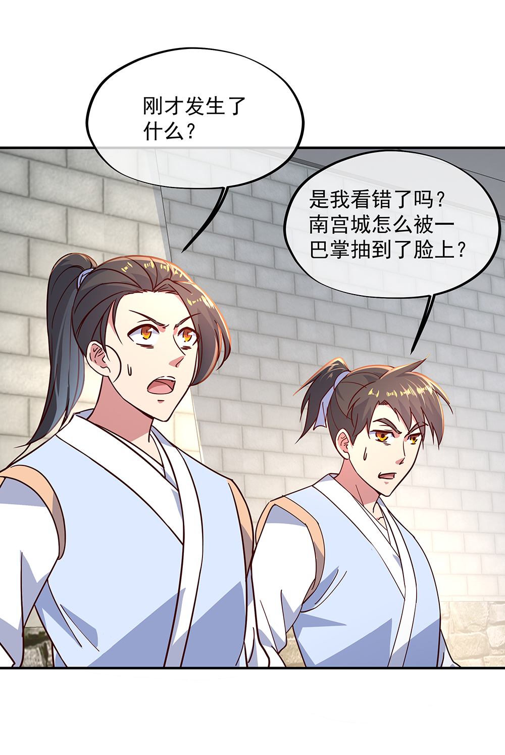 绝世战魂第121话 吊打南宫城