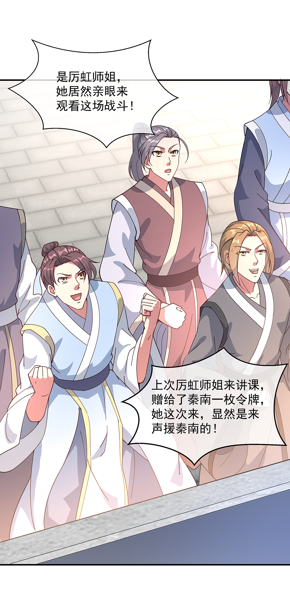 绝世战魂第121话 吊打南宫城