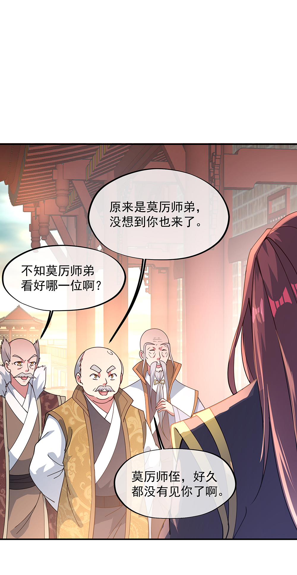 绝世战魂第121话 吊打南宫城