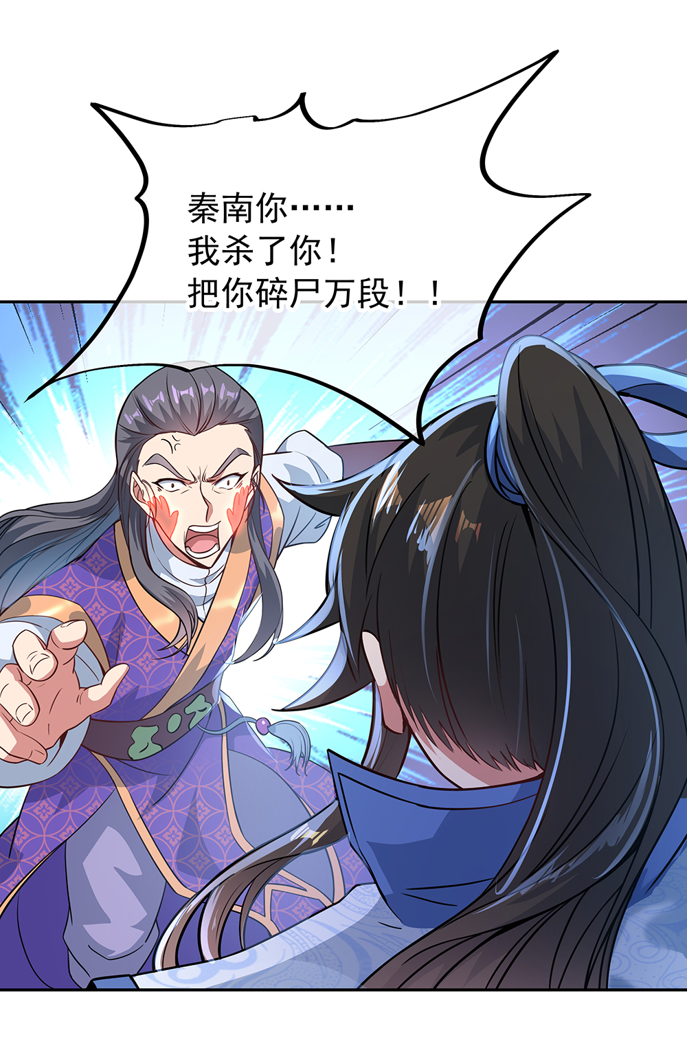 绝世战魂第122话 一刀镇压