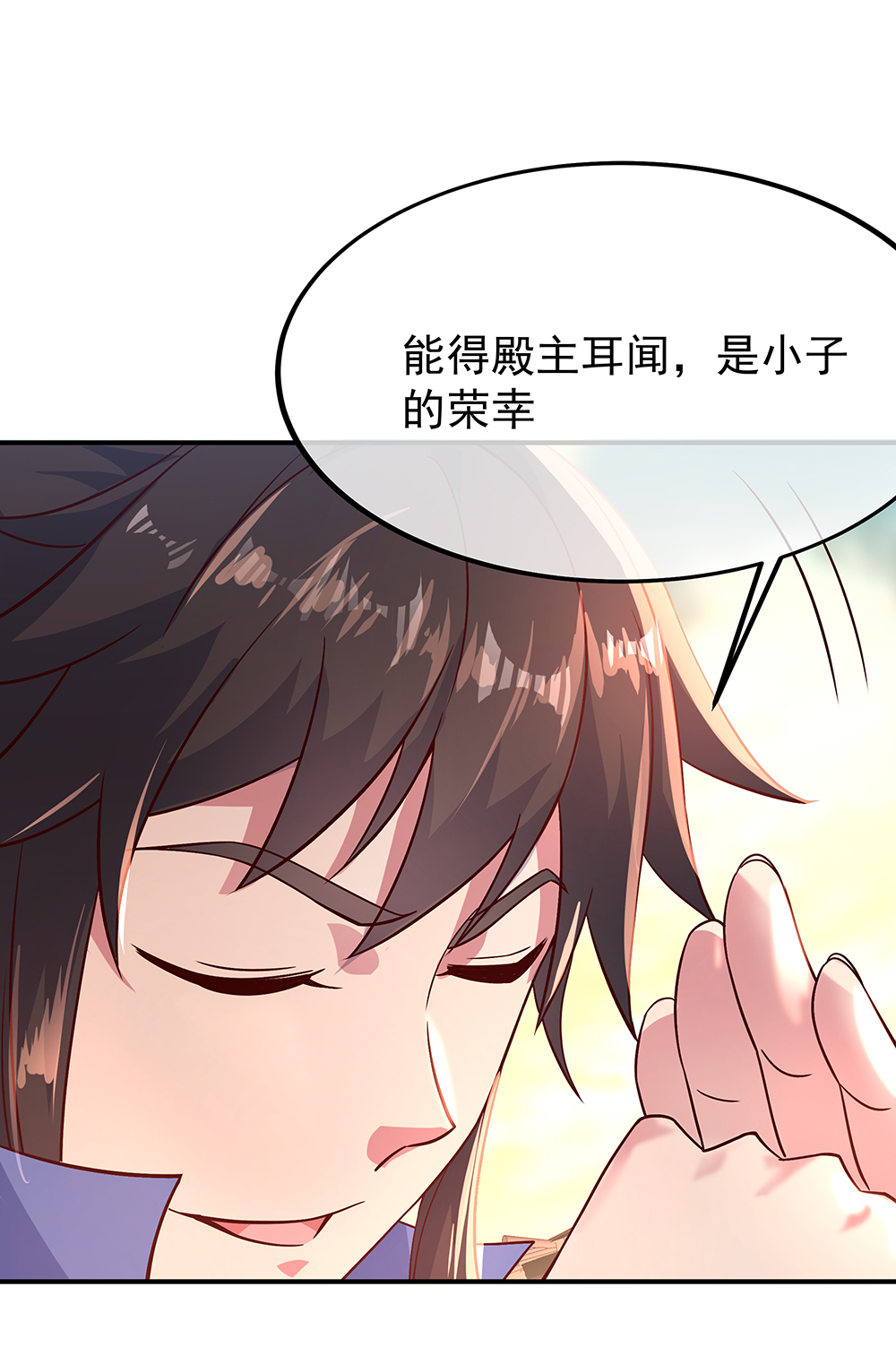 绝世战魂第126话 殿王震怒