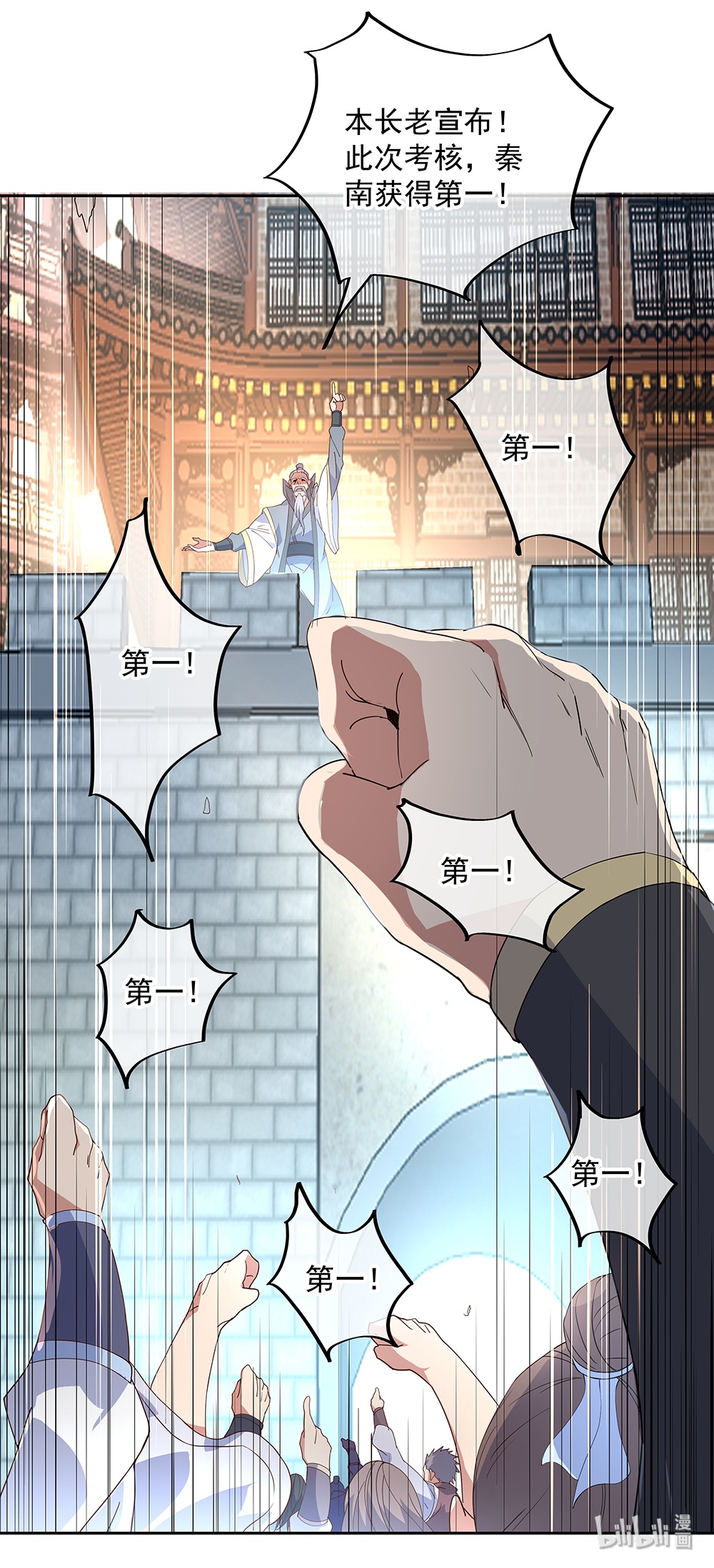 绝世战魂第127话 逆袭
