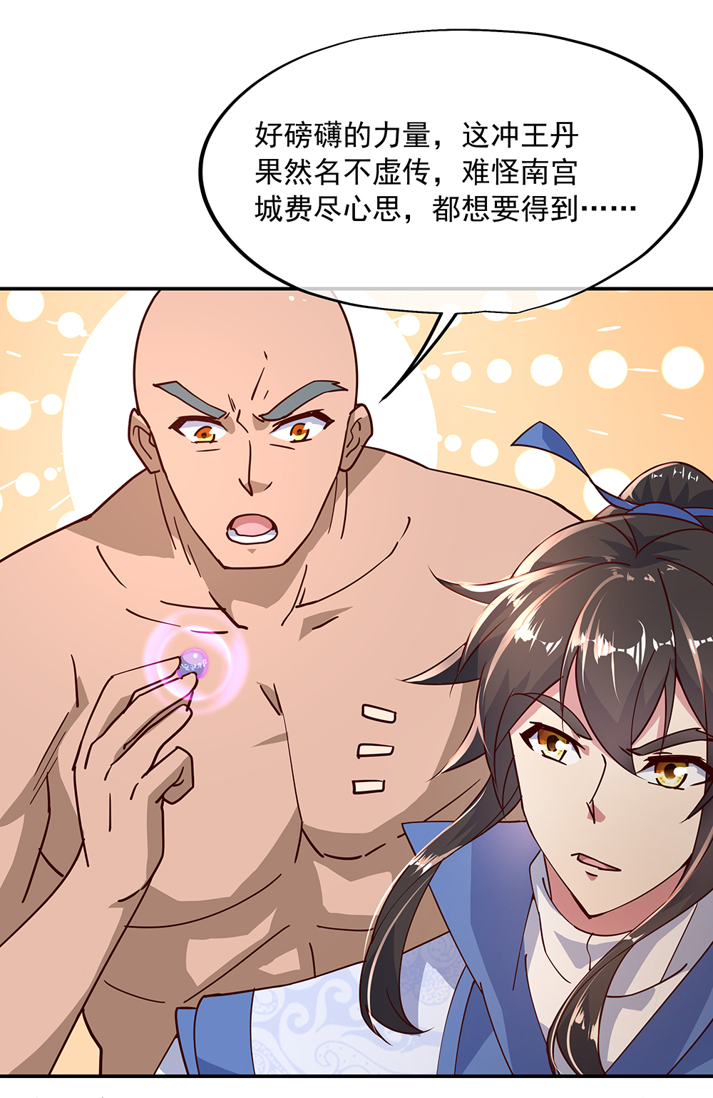 绝世战魂第128话 暗流涌动
