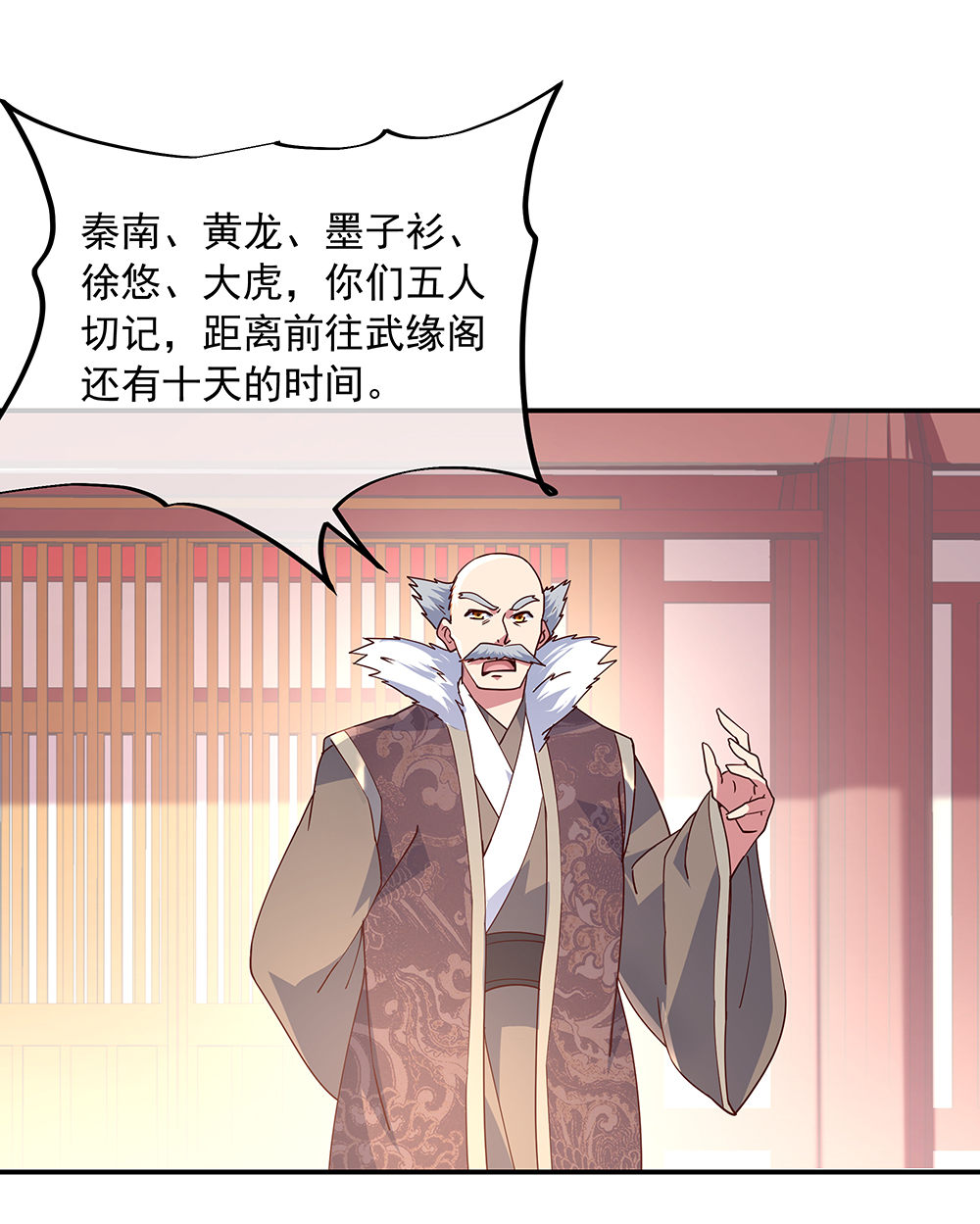 绝世战魂第128话 暗流涌动