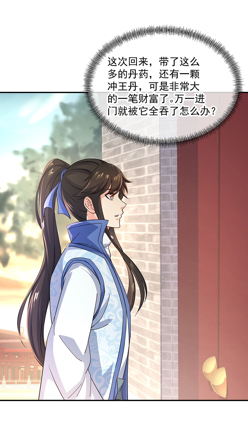 绝世战魂第129话 妙妙公主