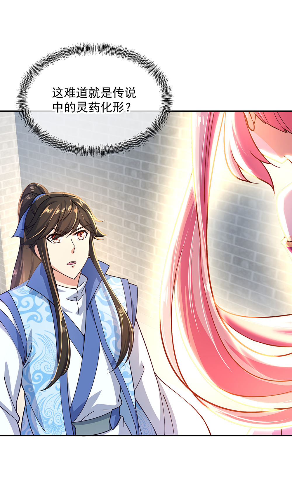 绝世战魂第129话 妙妙公主