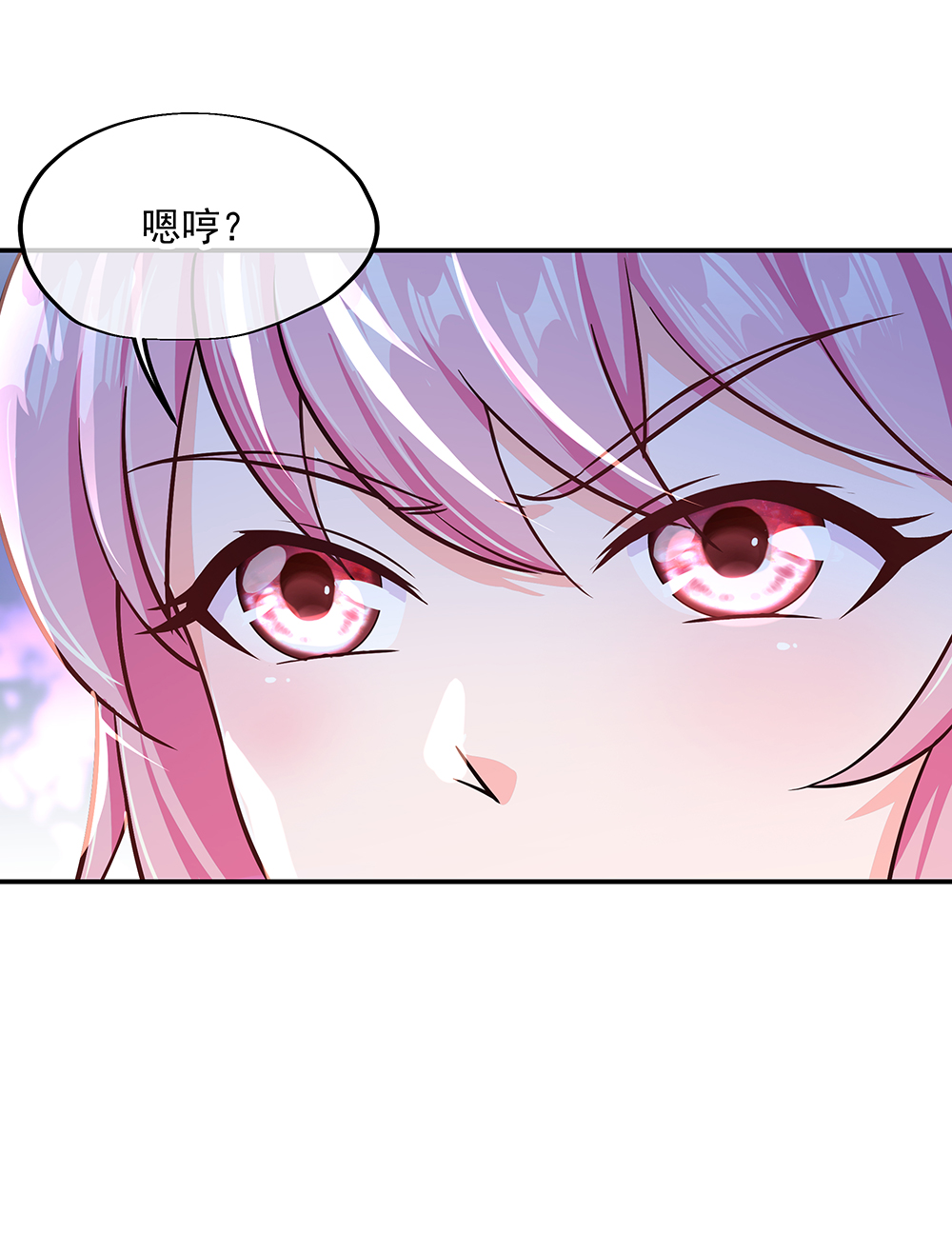 绝世战魂第129话 妙妙公主