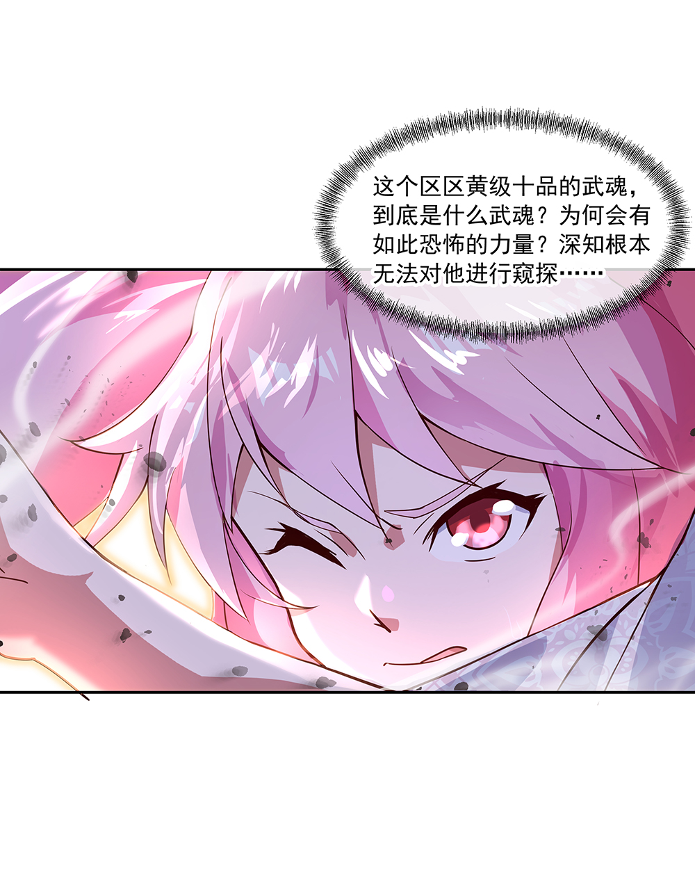 绝世战魂第130话 从此公主同行