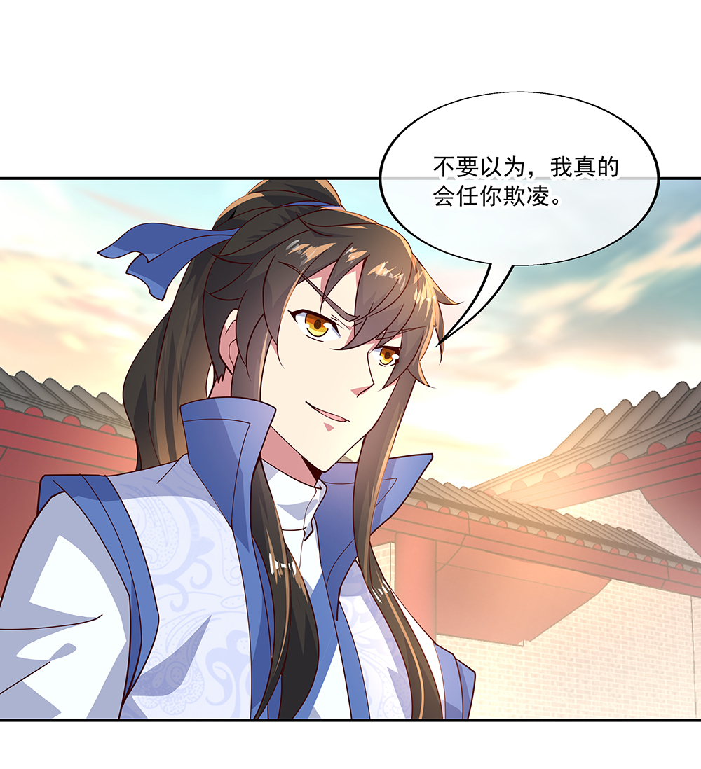 绝世战魂第130话 从此公主同行