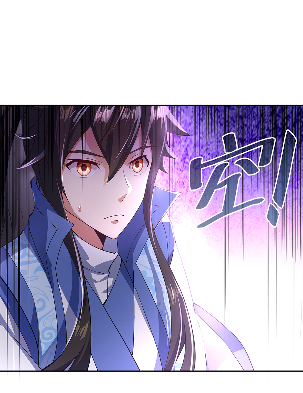 绝世战魂第130话 从此公主同行