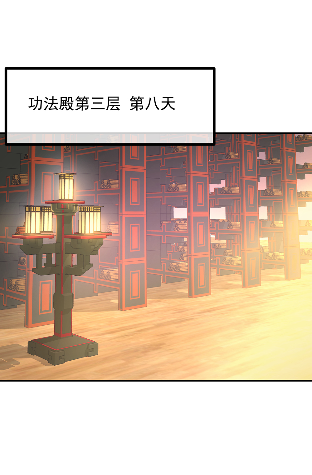 绝世战魂第132话 炼化