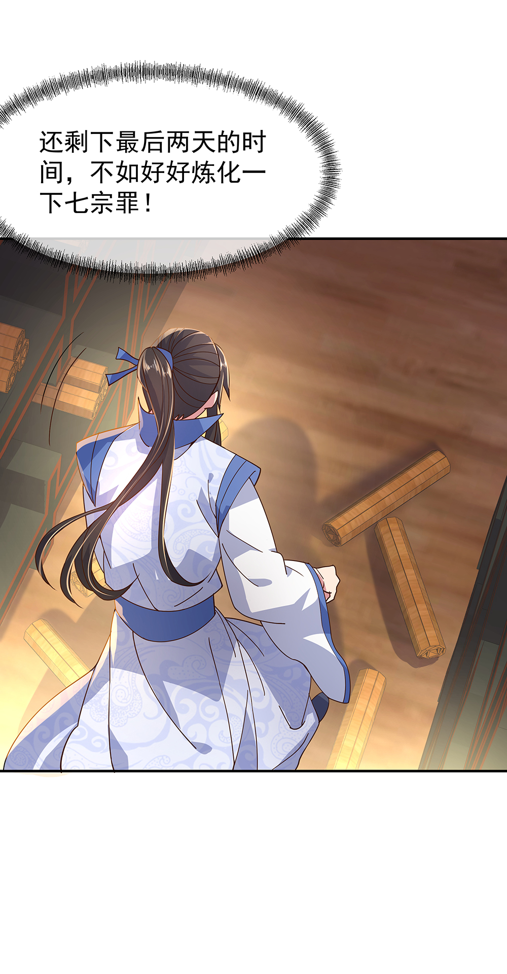 绝世战魂第132话 炼化