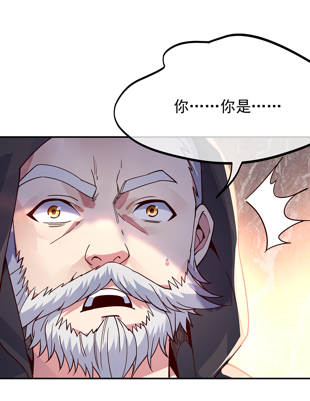 绝世战魂第132话 炼化