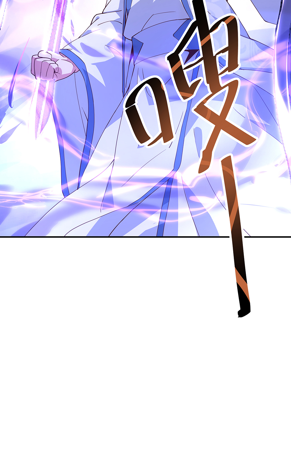 绝世战魂第132话 炼化