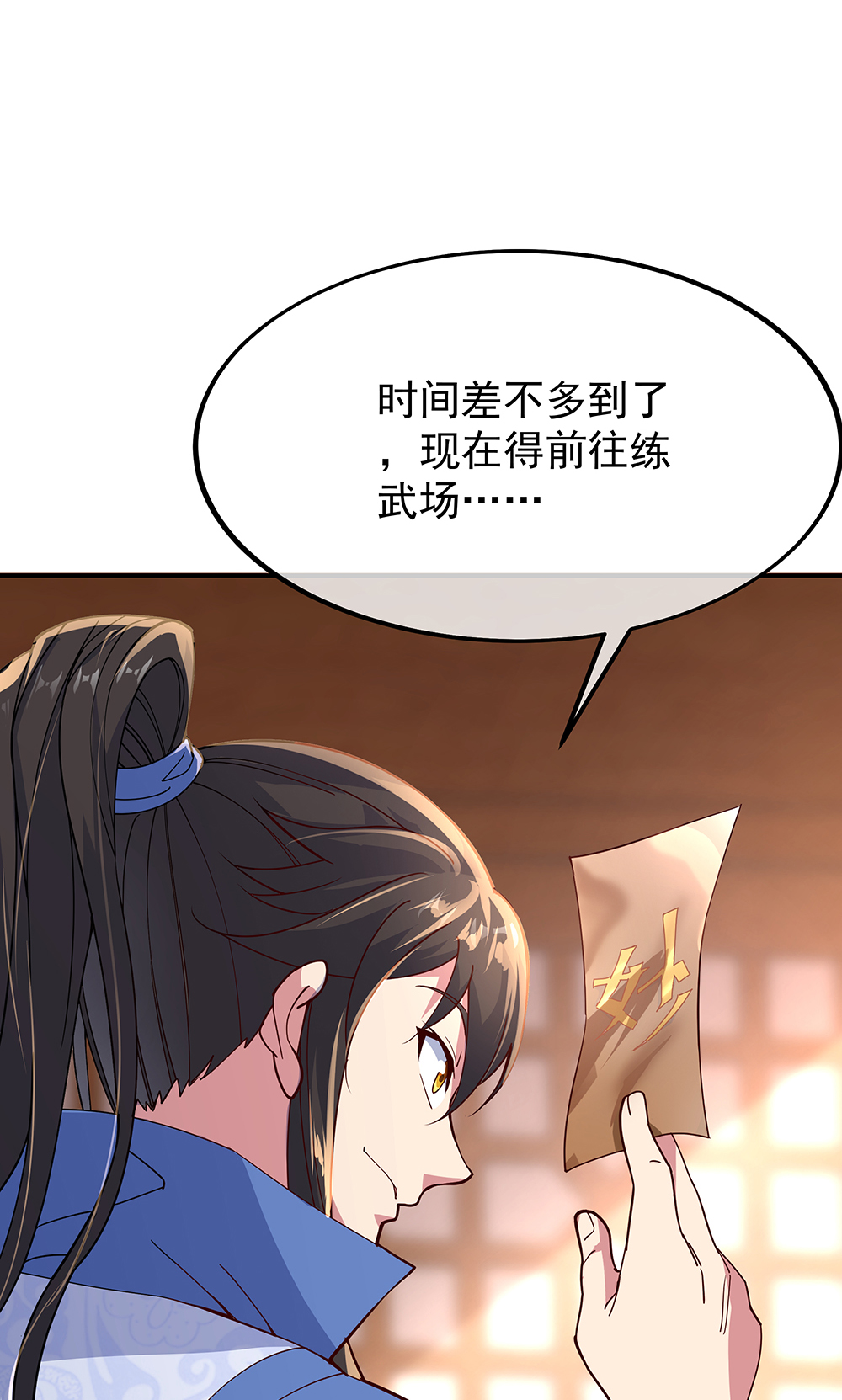 绝世战魂第132话 炼化