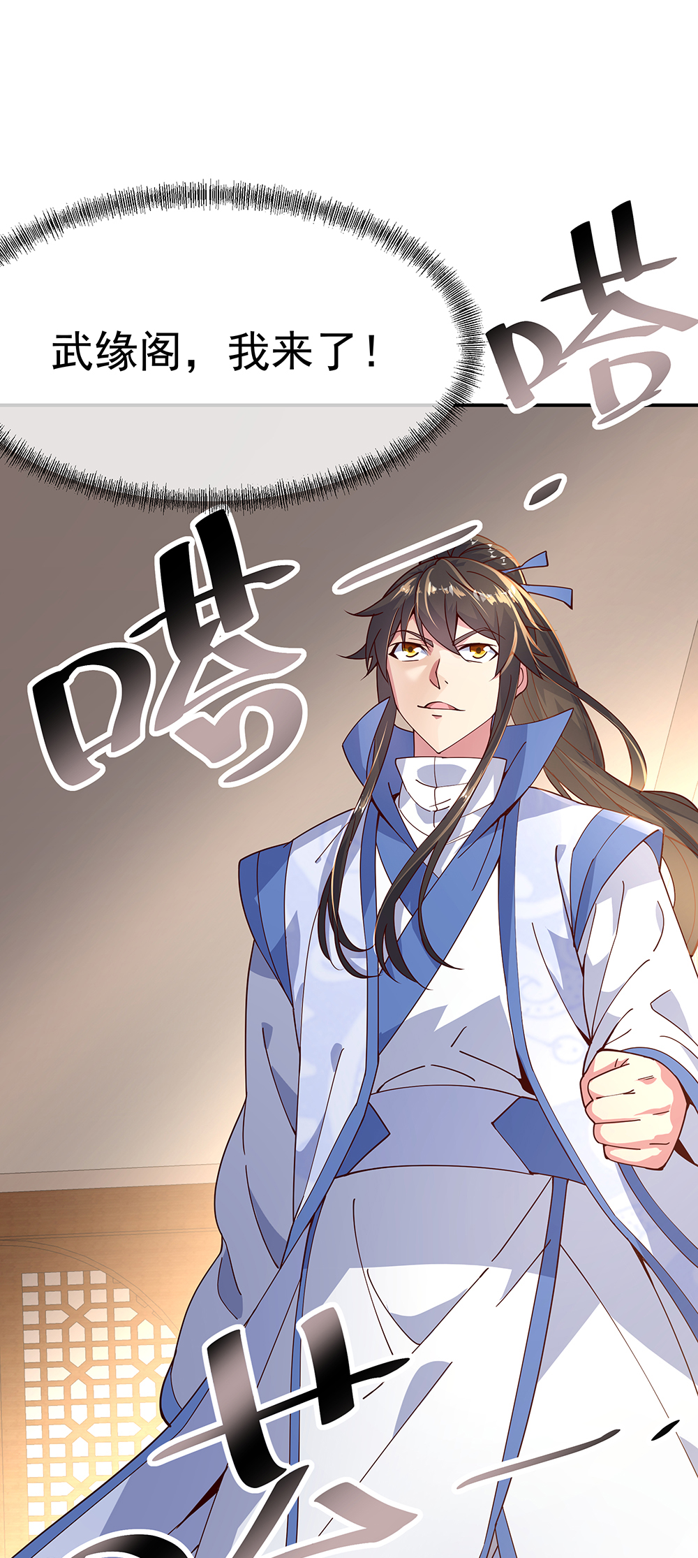 绝世战魂第132话 炼化