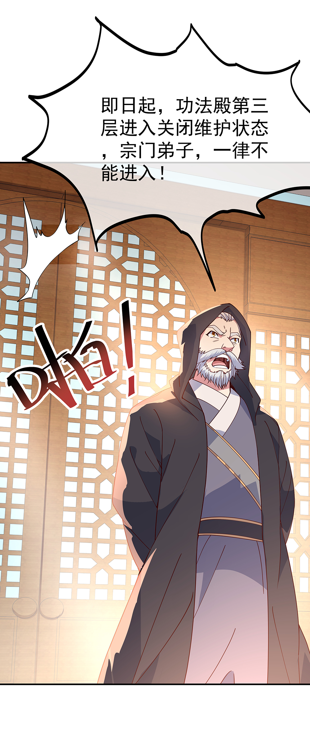 绝世战魂第132话 炼化