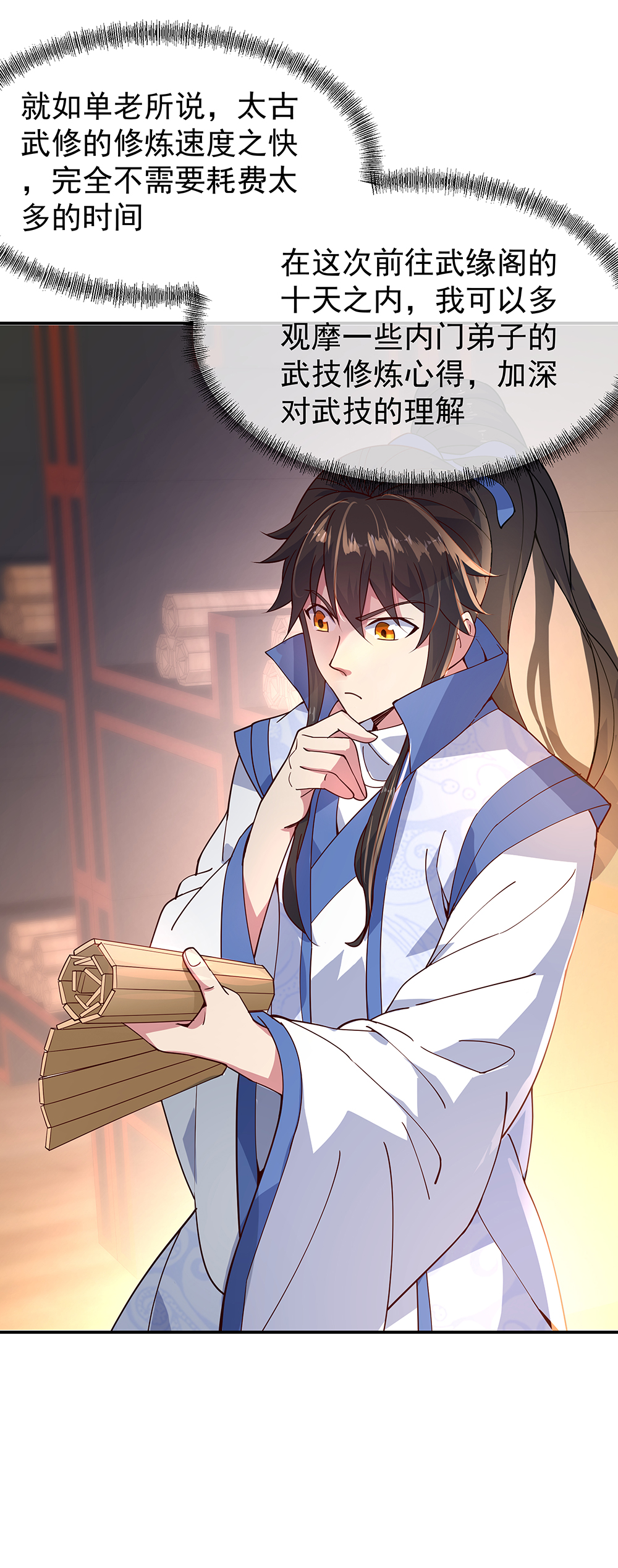 绝世战魂第132话 炼化