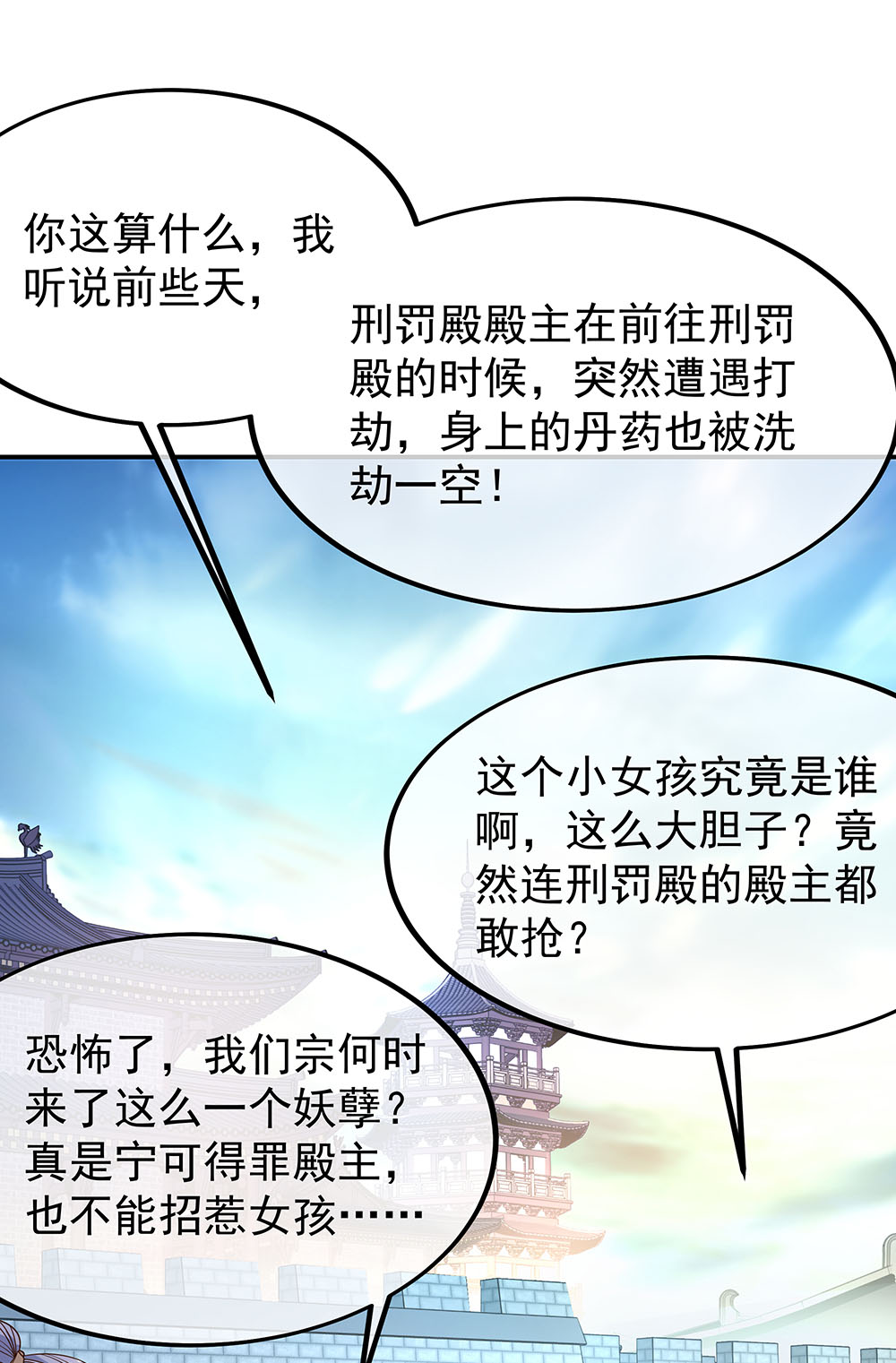 绝世战魂第132话 炼化