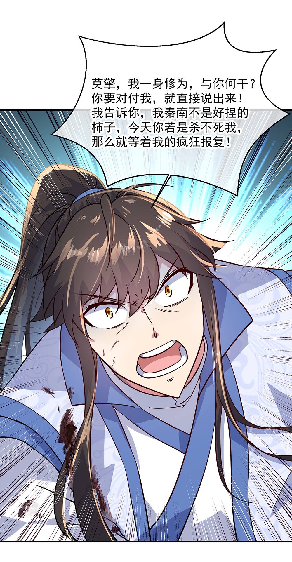 绝世战魂第133话 莫擎长老