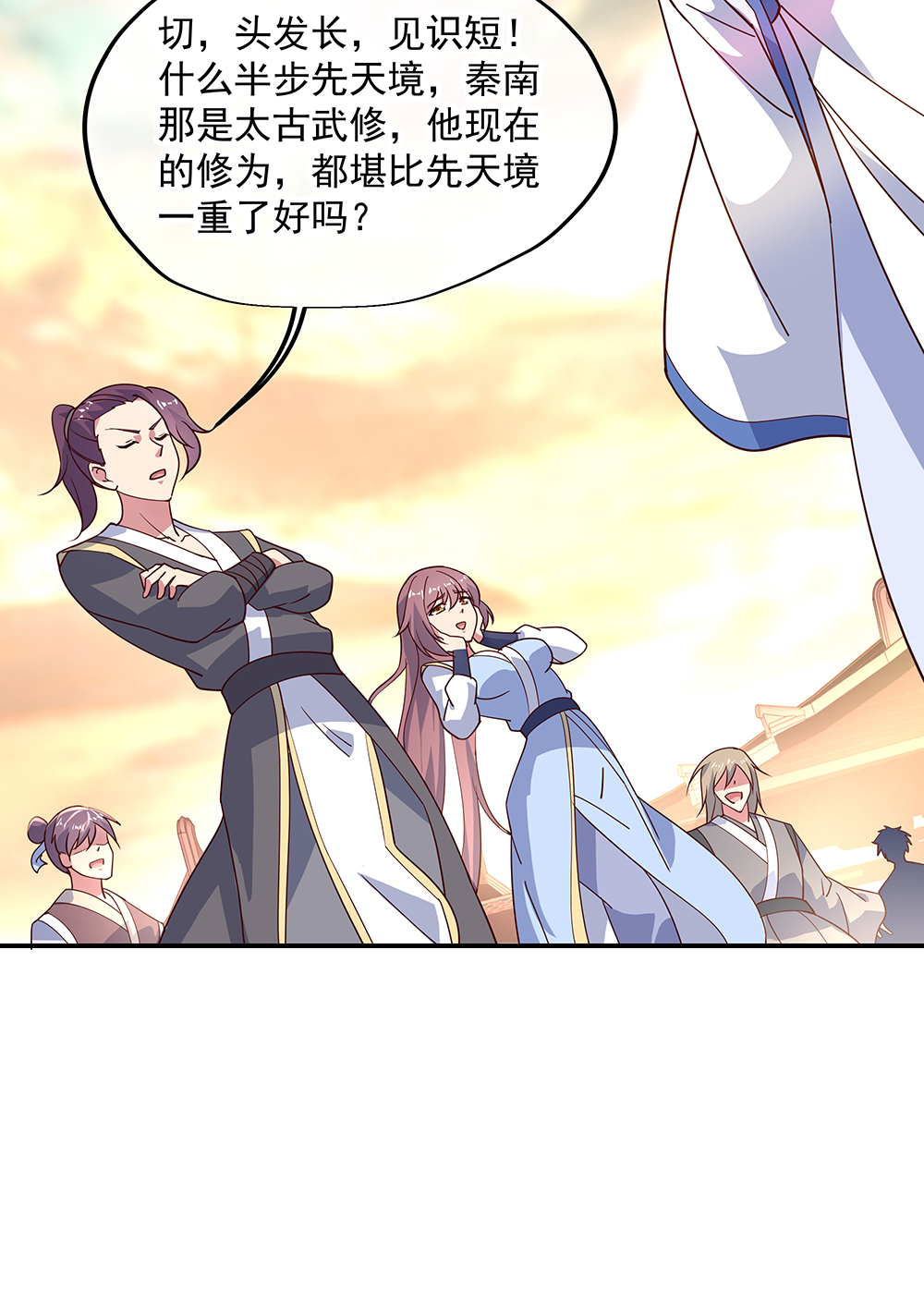 绝世战魂第133话 莫擎长老