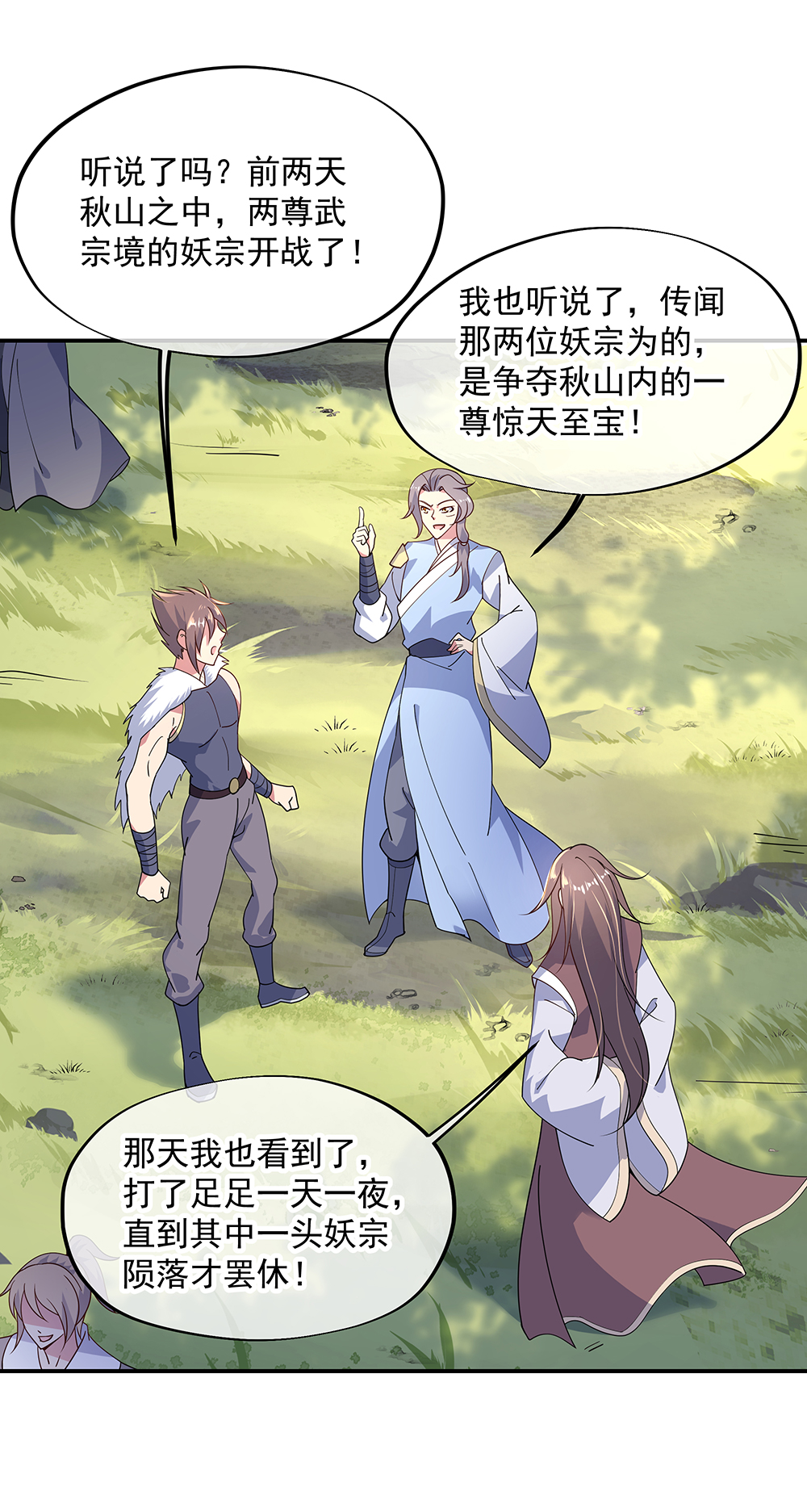 绝世战魂第139话 阁楼开启