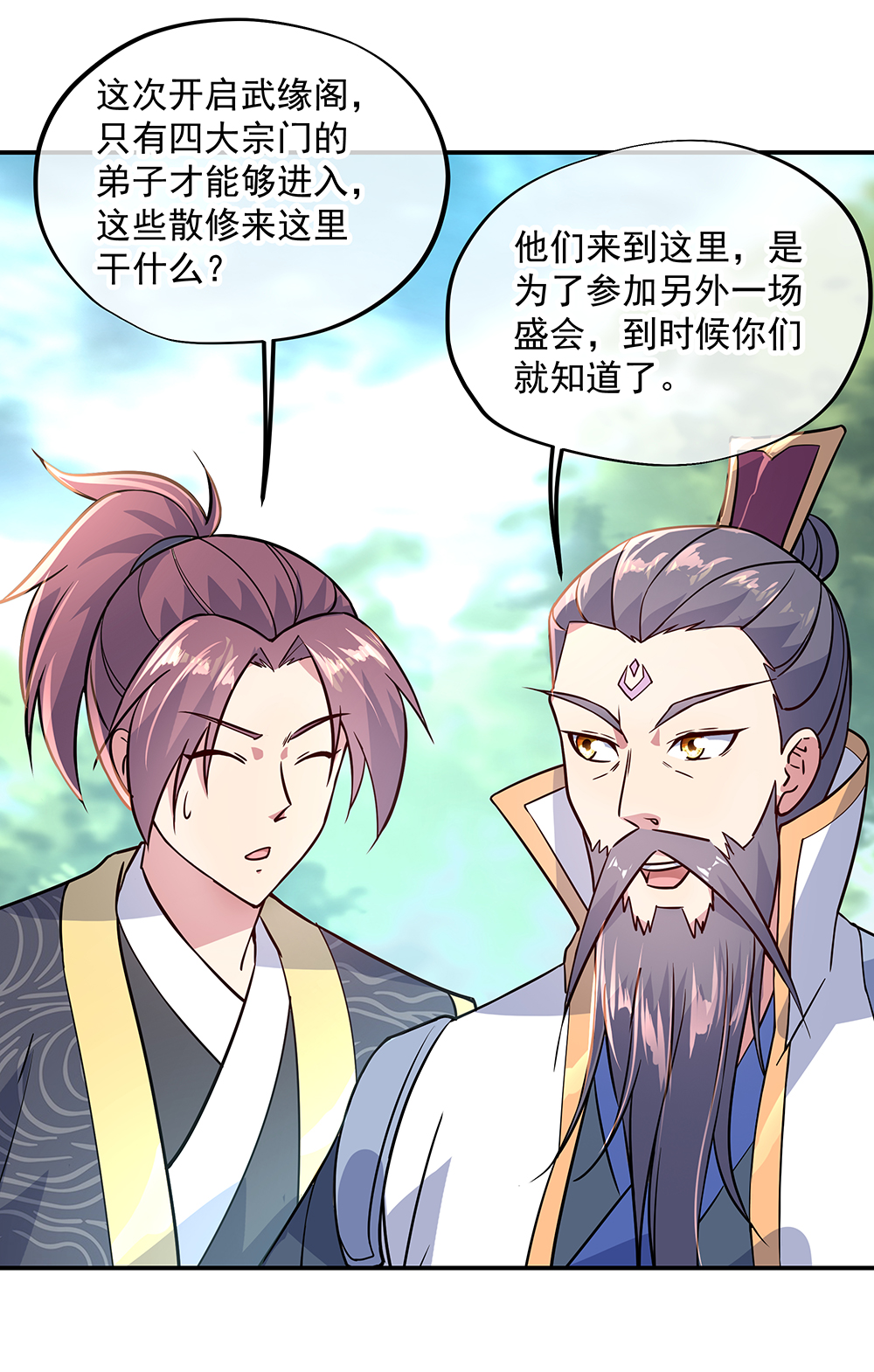 绝世战魂第139话 阁楼开启