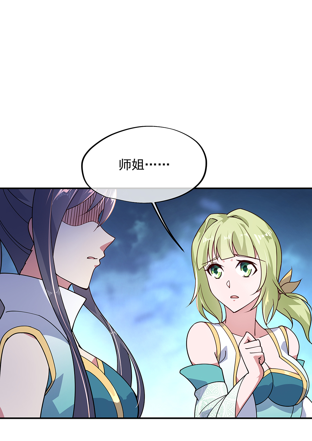 绝世战魂第139话 阁楼开启