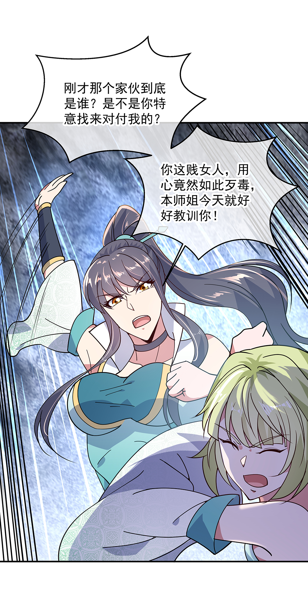 绝世战魂第139话 阁楼开启