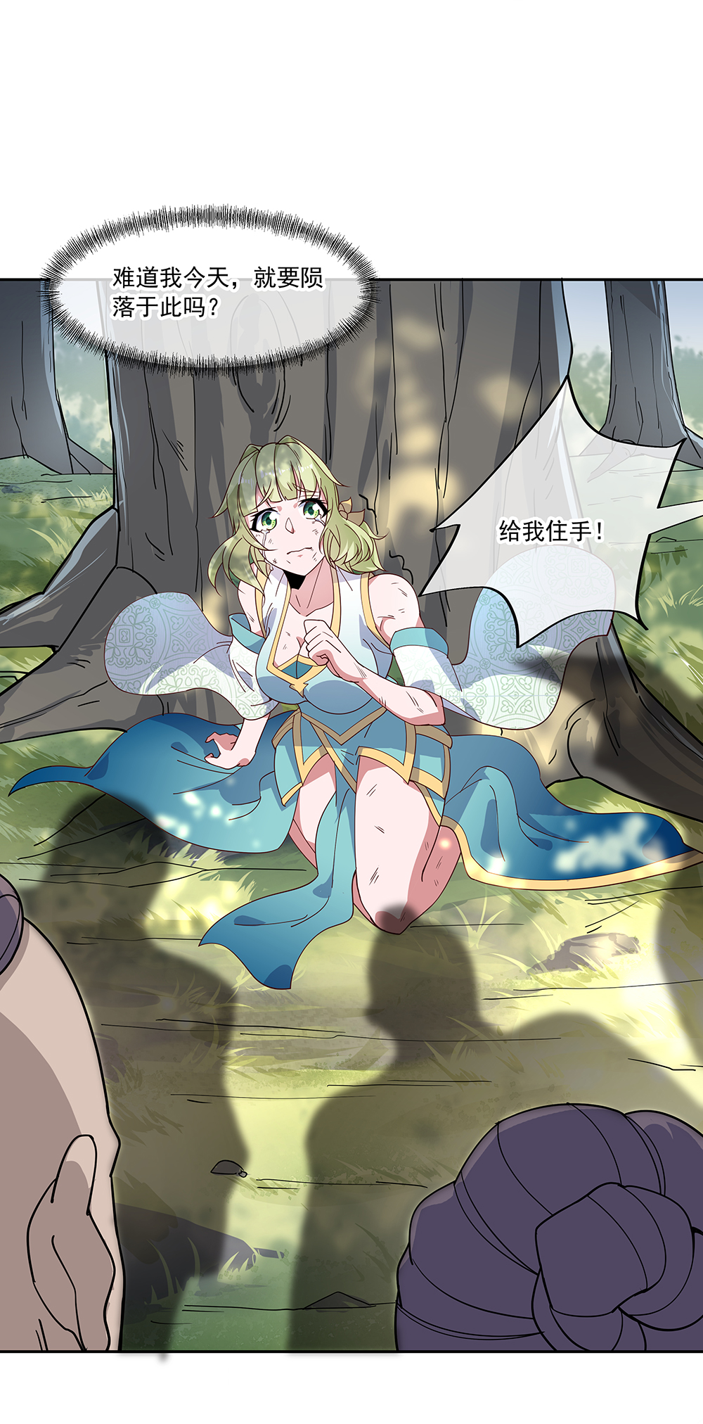 绝世战魂第136话 半路相救