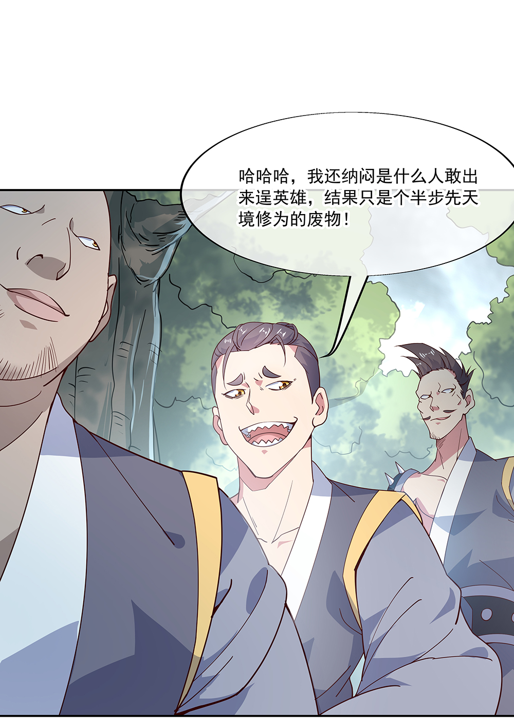 绝世战魂第136话 半路相救