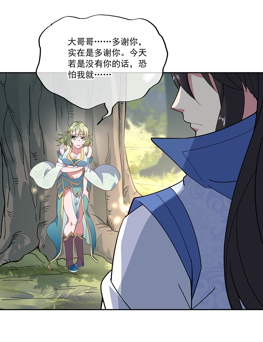 绝世战魂第136话 半路相救