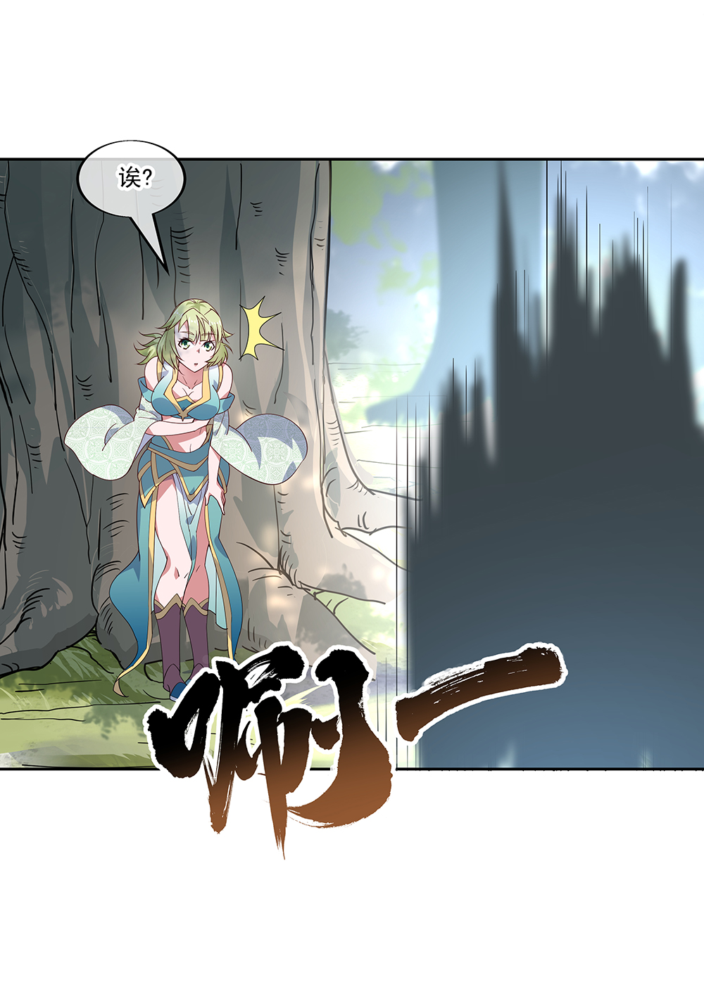 绝世战魂第136话 半路相救