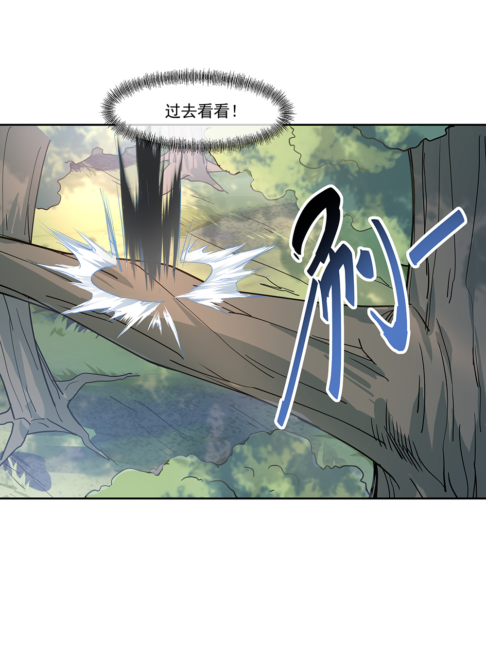 绝世战魂第136话 半路相救