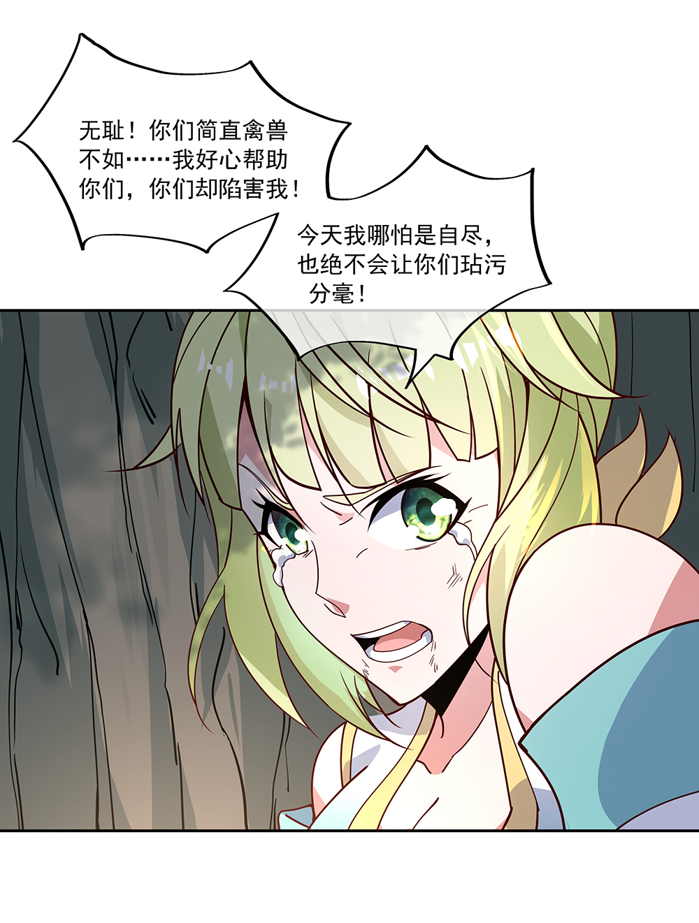 绝世战魂第136话 半路相救