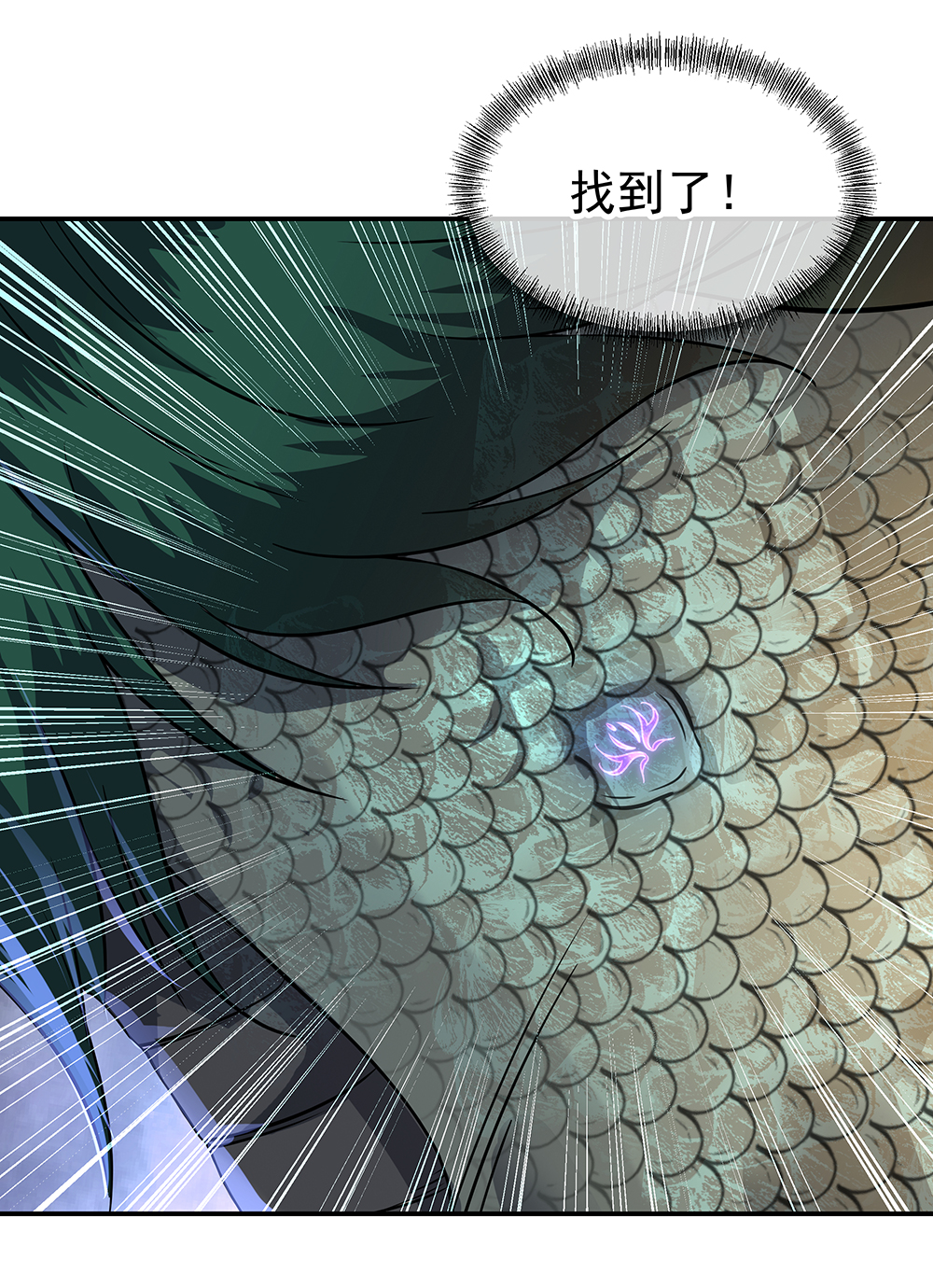 绝世战魂第137话 大战守护妖兽