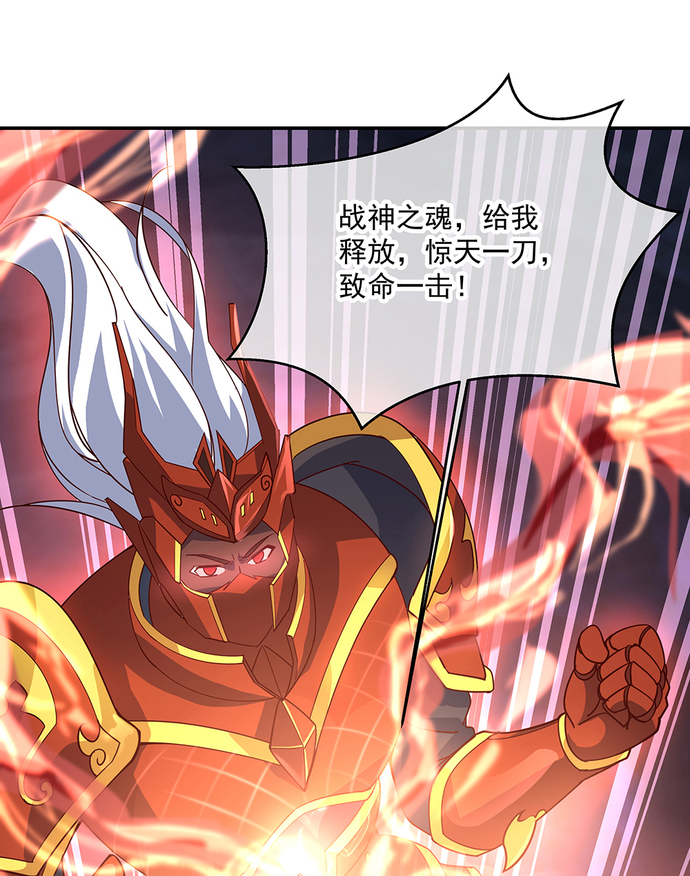 绝世战魂第137话 大战守护妖兽